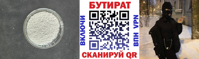 omg маркетплейс  Боготол  БУТИРАТ BDO 