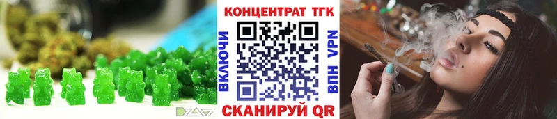 Печенье с ТГК марихуана  Боготол 