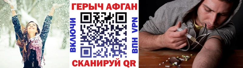 Героин VHQ  где можно купить наркотик  Боготол 