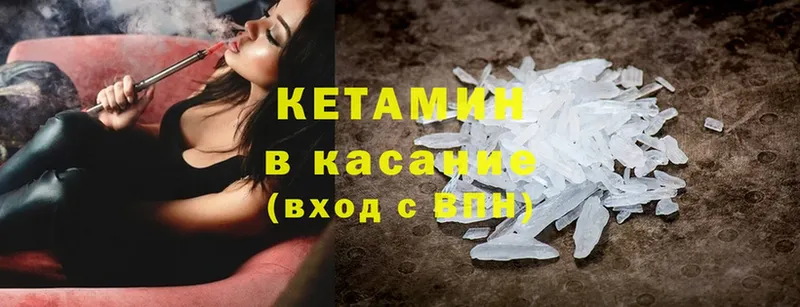 КЕТАМИН ketamine  ссылка на мегу как войти  Боготол 