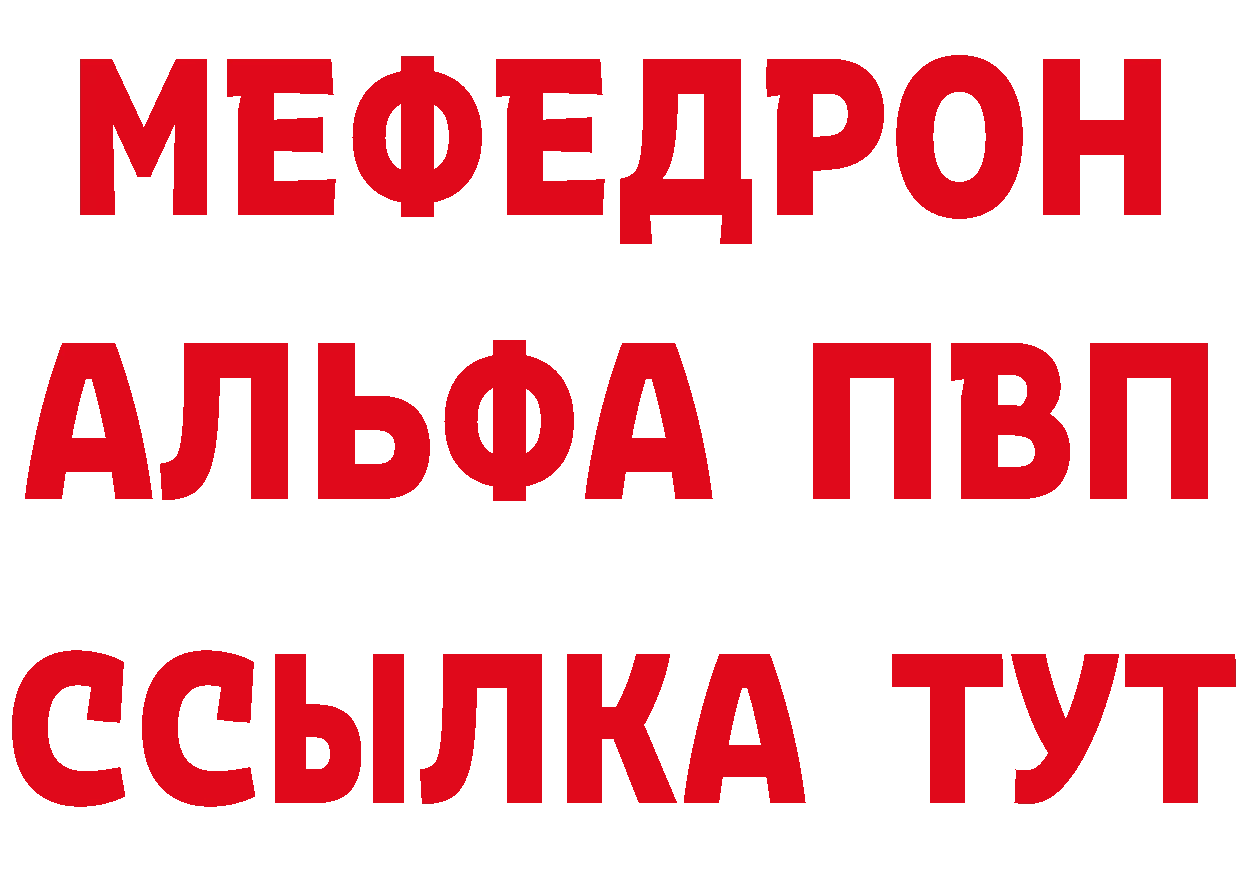 Кетамин VHQ ссылка darknet ОМГ ОМГ Боготол