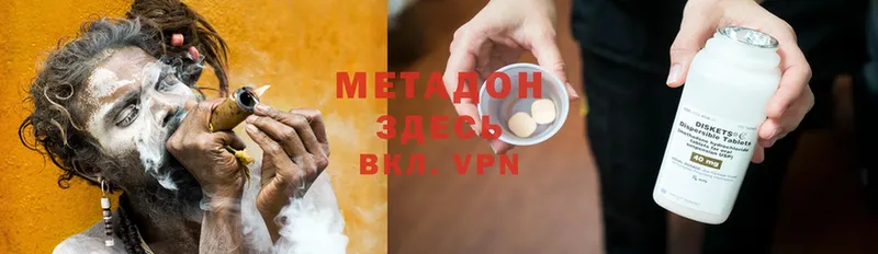 купить  цена  mega маркетплейс  Метадон methadone  Боготол 